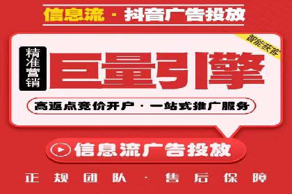 信息流广告投放策略解析
